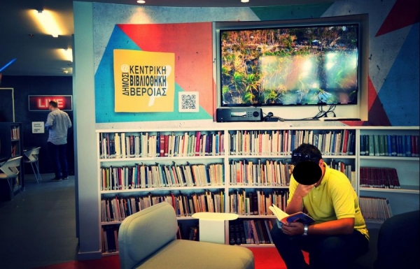 &Beta;&iota;&beta;&lambda;&iota;&omicron;&theta;ή&kappa;&eta;